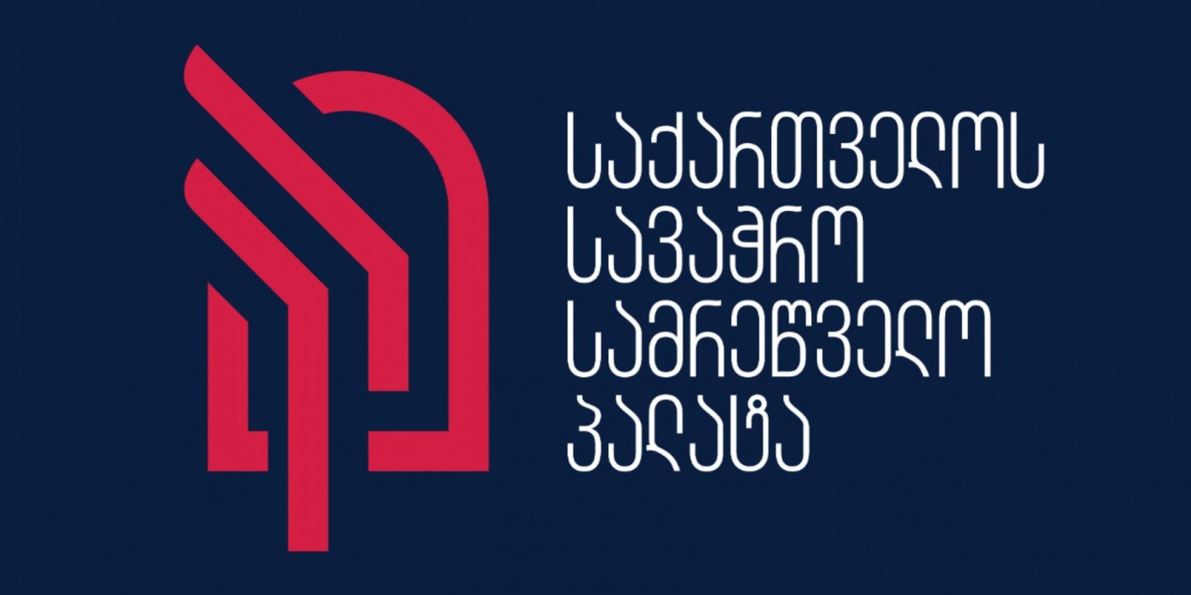 სამრეწველო პალატა